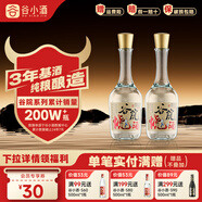 谷小酒52度川派濃香白酒 固態(tài)純糧釀造 糧食酒口糧酒聚會(huì)自飲 谷院光瓶 52度 500mL 2瓶 【嘗鮮裝】