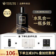 Dreamtimes K3男士精華乳控油保濕補(bǔ)水清爽水乳二合一懶人夢(mèng)幻三部曲護(hù)膚品