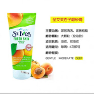 St. Ives【官方店】stlves圣艾芙磨砂膏角質(zhì)洗面奶綠茶杏仁燕麥檸檬170g 杏仁170g