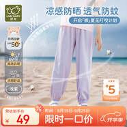 拉比（Labi Baby）兒童長褲防蚊褲春夏燈籠褲冰絲透氣防曬束口長褲 淺紫80