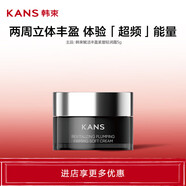 韓束（KAN’S）X肽霜頻面霜抗皺提拉抗老緊致淡紋保濕護(hù)膚品520送女友禮物 【嘗鮮裝】9.9元到手5g