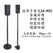 淺里適用于索尼SA-RS5環(huán)繞音響支架SA-RS3S落地支架金屬衛(wèi)星腳架A9M2 新款半圓貼墻SA-RS5支架一