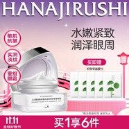 花印重組膠原蛋白淡化黑眼圈眼霜 保濕補(bǔ)水敏感肌提拉緊致女友禮物 【淡紋保濕】30g