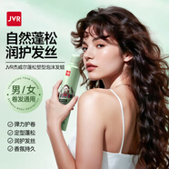 杰威爾蓬松塑型泡沫發(fā)蠟 彈力素摩絲發(fā)膠卷發(fā)護(hù)卷保濕持久定型男女350ml