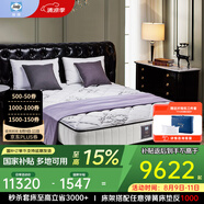 絲漣 Sealy席夢(mèng)思記憶棉床墊美姿彈簧乳膠雙人1.8米*2米定制珂諾偏軟 帝梵 1800*2000