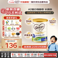 可瑞康（karicare）A2兒童成長(cháng)配方牛奶粉4段(2歲+)900g高鈣益生元葉黃素新西蘭進(jìn)口