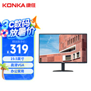 康佳（KONKA）19.5英寸顯示器 快速響應(yīng)不延遲 可壁掛 出廠校色 VGA 辦公監(jiān)控液晶電腦顯示屏 KM2016