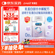 美贊臣 親舒 嬰兒乳蛋白部分水解配方奶粉 1段 850g 0-12月 低適乳糖