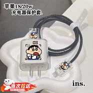 京川旭蘋果充電器數(shù)據(jù)線保護(hù)套適用iPhone16/15/14pro保護(hù)套防折斷防咬斷原20w/18w裝充電頭數(shù)據(jù)線保護(hù)套 【Hi 小新】蘋果18/20w充電器 【充電頭套+保護(hù)繩+咬線器1對+綁帶】