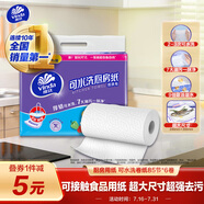 維達(dá)（Vinda）廚房用紙 可水洗卷紙65節(jié)*6卷 可接觸食品廚房紙 吸油紙巾 整箱
