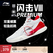 李寧 閃擊8Premium男鞋籃球鞋beng科技輕便透氣支撐專業(yè)實(shí)戰(zhàn)運(yùn)動鞋 標(biāo)準(zhǔn)白(111款)-1 42