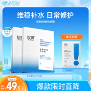 綻妍皮膚保濕修護貼補水面膜10片敏感肌玻尿酸熬夜修護舒緩七夕送女友
