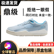 紛資言Jordan FLIGHT COURT 舒適百搭 防滑耐磨 低幫復(fù)古籃球鞋男女同款 淺藍(lán)色 40 標(biāo)準(zhǔn)尺碼