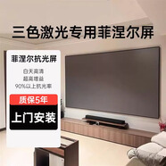 阿斯克超短焦菲涅爾抗光屏硬屏 120英寸16:9激光電視專(zhuān)用高增益屏 辦公家用客廳高清3D影院級投影儀幕布