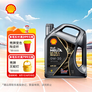 殼牌（Shell）全合成汽機(jī)油0w-20(0w20) API SP級(jí) 4L 都市光影版灰殼 京東養(yǎng)車