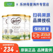 可瑞康（karicare） 澳洲新西蘭進(jìn)口GOAT嬰幼兒山羊奶粉900g 1段 * 3罐