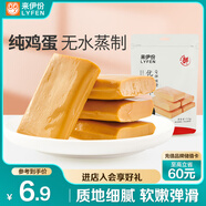 來伊份 優(yōu)品蛋干112g鹵香味 雞蛋干素食豆干零食即食小吃 獨(dú)立包裝