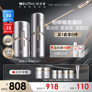 薇諾娜銀核套裝銀核霜+銀核精華抗皺淡紋乳液面霜護(hù)膚品化妝品