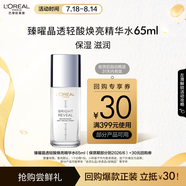 歐萊雅臻曜晶透輕酸煥亮精華水65ml體驗(yàn)裝部分2026/6/1到期七夕禮物