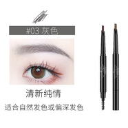 雅邦自然生動雙頭眉筆DS808易上色不易暈染旋轉(zhuǎn)帶眉刷灰色淺咖深咖 灰色