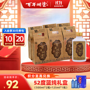 百年糊涂 經(jīng)典小百年 濃香型白酒 52度 125ml*6瓶  茅臺(tái)鎮(zhèn)酒 雙十一送禮