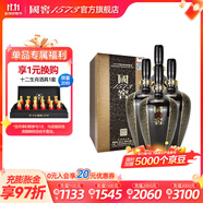 國窖1573【雙11搶先購】濃香型高度白酒 過節(jié)送禮 收藏 生命中的那壇酒 55%vol 1L 4壇 金榜題名整箱裝