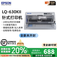 愛(ài)普生（EPSON）全新LQ-630K635K730Kll735Kll三聯(lián)發(fā)票出庫銷(xiāo)售單票據針式打印機 愛(ài)普生LQ-630KII【1-6聯(lián)】 官方\順豐直發(fā)