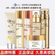 凱伊秀（Bio-essence）凱伊秀金萃煥膚奢寵水乳護(hù)膚套裝保濕補(bǔ)水滋潤(rùn)緊致提亮 【金萃六件套】