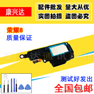 榮耀適用華為榮耀8/V8/Note8/P8/榮耀9青春喇叭總成揚聲器 聽筒原裝 【原裝】榮耀8喇叭總成 【送工具+膠水】