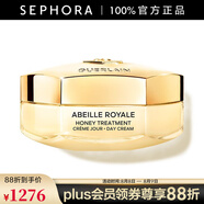 嬌蘭（Guerlain）帝皇蜂姿蜜護日霜晚霜面霜保濕修護控油生日禮物送女友 蜜護日霜  50ml