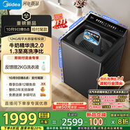 美的（Midea）波輪洗衣機全自動家用12公斤大容量 MB12F3 至高1.3洗凈比 精華洗2.0 智投 天沐水流 國家補貼20%