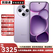 OPPO Find X8s+ 二手5G手機  極窄四等邊 天璣9400+ 哈蘇人像 全新智能 拍照 風(fēng)信紫 16GB+512GB【贈送3c充電器】 99新