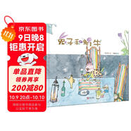 兔子和蝸牛（入選山東省幼兒園圖畫書閱讀推薦書目 給孩子的價(jià)值觀啟蒙繪本：快兔子和慢蝸牛 兩種生活一種精彩）