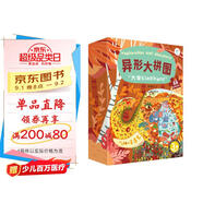 兒童進(jìn)階異形拼圖益智玩具：大象大塊拼圖88片 3-6歲 拼圖兒童益智玩具海潤(rùn)陽(yáng)光[0-2歲][3-6歲]