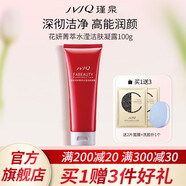瑾泉【官方】JVJQ花妍菁萃水瀅潔膚凝露微泡洗面奶潔面乳女學(xué)生 100g