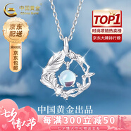 中國黃金（CHINA GOLD）藍(lán)桉與鳥S925銀項(xiàng)鏈女生新款銀飾吊墜七夕情人節(jié)禮物送女朋友老婆 （刻字/代寫賀卡）藍(lán)桉與鳥項(xiàng)鏈【中金禮盒】