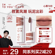 INTO YOU女主角唇泥霧面唇頰兩用唇釉口紅七夕情人節禮物女EM21肉桂朋克