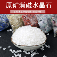 彩荷白水晶消磁石碎石手鏈吊墜凈化能量消磁石粉黃紫各種消磁石材 青金石100克