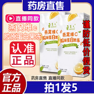白美人燕窩維C膠原蛋白果凍果味型真材實(shí)料維C男女官方正品 拍1發(fā)5【鞏固裝】發(fā)5盒