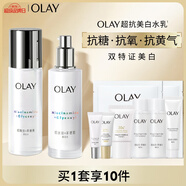 玉蘭油（OLAY）超抗小白瓶美白水乳潔面禮盒美白去黃提亮護(hù)膚品套裝生日禮物