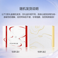 歐詩(shī)漫（OSM）奢顏抗皺緊致化妝品套裝水乳液精華面霜保濕 七夕情人節禮物