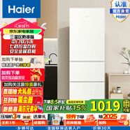 Haier/海爾冰箱三門小型家用大容量軟冷凍節(jié)能小電冰箱三開門 BCD-218LHC300GL二級能效