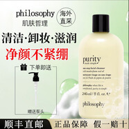 philosophy肌膚哲理 自然哲理洗面奶三合一潔面乳清潔卸妝養(yǎng)膚溫和滋潤禮物 三合一洗面奶240ml