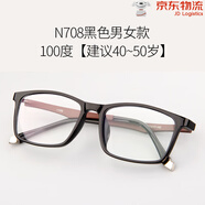 年輕態(tài)【新品】老花鏡男女時(shí)尚高清老人防藍(lán)光超輕全框老光眼鏡丹陽 N708_黑色_100度【建議40-50歲】