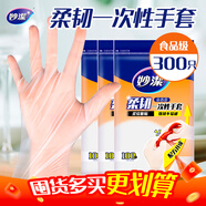 妙潔 柔韌一次性手套 100只裝*3包 食品級 餐飲家用廚房不易破