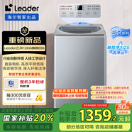統(tǒng)帥（Leader）波輪洗衣機(jī)全自動 海爾智家出品 懶人囤洗優(yōu)選 12KG大容量 直驅(qū)快凈 家電國家補(bǔ)貼XQBL120-BZ656