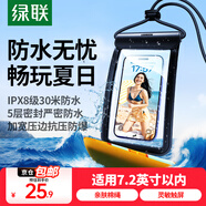 綠聯(lián) 手機(jī)防水袋可觸屏 防水套游泳漂流潛水溫泉掛脖手機(jī)套外賣騎手防雨水大號手機(jī)袋適用蘋果安卓手機(jī) 曜石黑【30米深度防水+靈敏觸控】升級五層密封