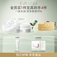 EVE LOM伊芙瓏潤(rùn)澤唇霜7ml 保濕滋潤(rùn)妝前打底 生日禮物送女朋友