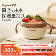 世喜注水保溫碗嬰兒輔食碗寶寶湯碗不銹鋼恒溫吸盤(pán)碗防摔幼兒園餐具