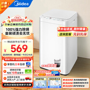 美的（Midea）洗衣機全自動 3公斤嬰兒小型迷你波輪母嬰兒童內(nèi)衣褲襪洗衣機健康除螨洗 MB30V21EPLUS